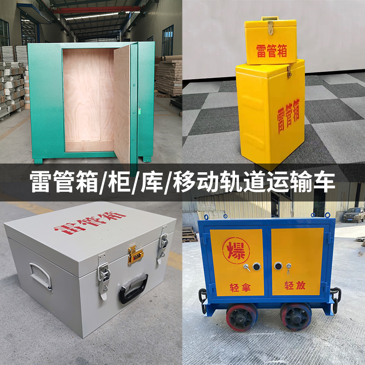 芷江火工品存放箱的种类与核心优点全解析