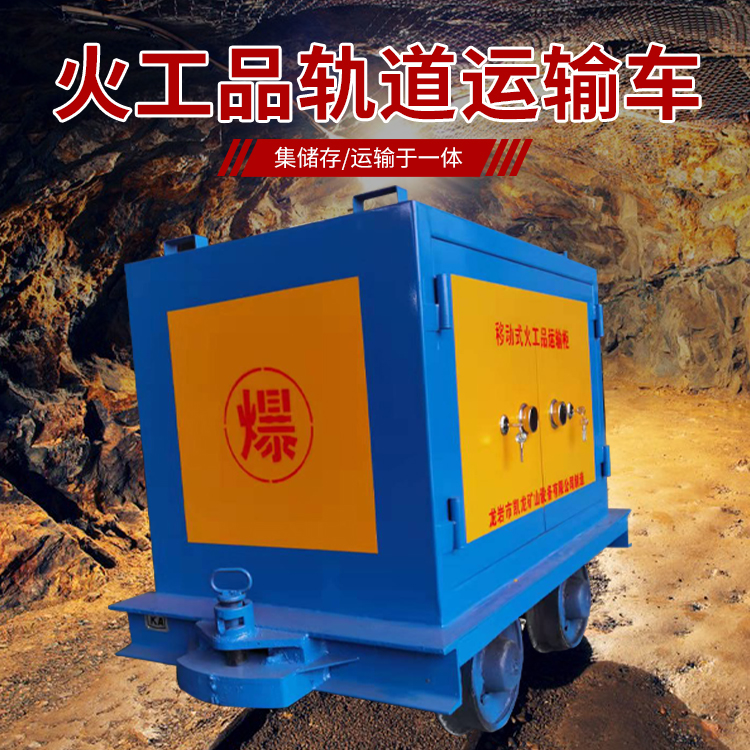 芷江凯龙KL-600YD移动式火工品运输车的标准规格型号和尺寸说明
